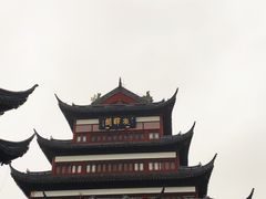 -豫园