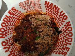 -南锣南门涮肉(南锣鼓巷店)