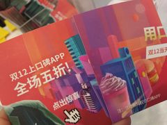 -CoCo都可(北新桥店)