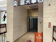-蓝天攀岩-青少年训练(罗湖益田假日广场店)