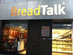 门面-BreadTalk面包新语·烘焙蛋糕(海珠丽影广场店)