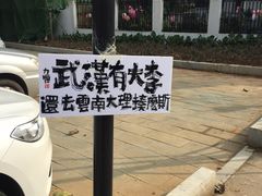 -东湖磨山景区