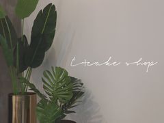 -C+ cake shop(天河南一路小区店)
