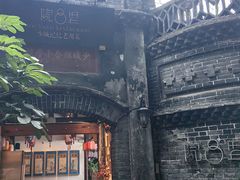 -院8里·少城记忆老川菜(宽窄巷子店)