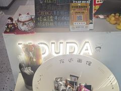 -友达面馆(广州总店)