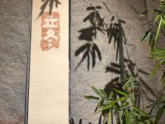 -觅唐MITONG(鸟巢店)