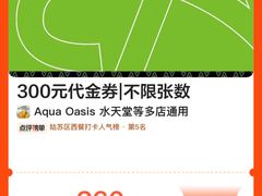 -Aqua Oasis 水天堂(石路天虹店)