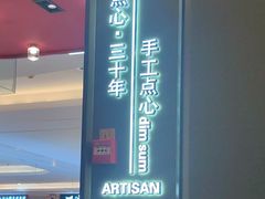 -蝴蝶里·粤菜·点心(龙湖杭州金沙天街店)