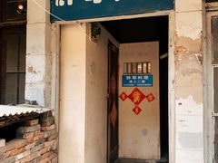 门面-胖哥料理(兴义里店)