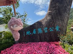 -黄公望隐居地