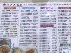 -珠江餐厅