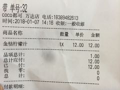 账单-CoCo都可(秀英万达店)