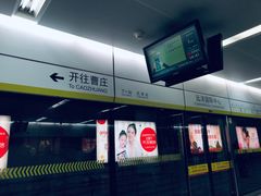 -远洋国际中心(地铁站)