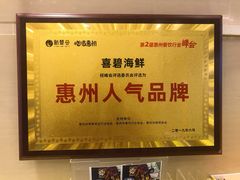 -桥东喜碧海鲜街(水东街店)