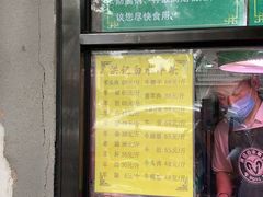 -洪记白水羊头(天坛店)