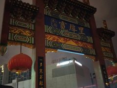 门面-老牌坊鲁菜名店(宽厚里店)