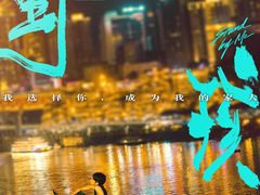 -金逸影城(大悦城IMAX激光店)