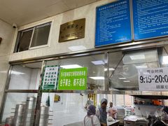 -胡家包子·清真(大众巷店)