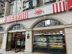 -红宝石·鲜奶小方·海派西点房(南丹店)