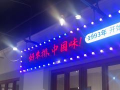 -豪享来(我格广场店)