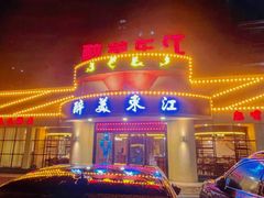 -醉美东江·三文鱼