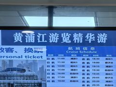 -黄浦江游览(十六铺码头)