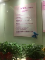 点击看大图 -本真坊美容美体沙龙