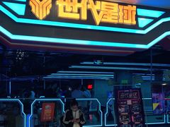 -世代星球·保龄球·镭战真人CS·团建(杨浦店)