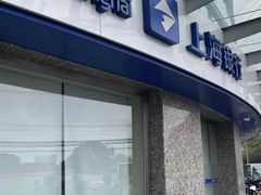 -上海银行(营口路支行)