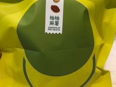 -泽田本家·铜锣烧(美罗城店)