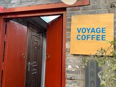 门面-VOYAGE COFFEE(北锣鼓巷店)
