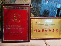 -横沥牛庄(总店)