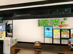 -绿茶餐厅(成都大悦城店)