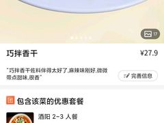 -酒阳蒸经小酒馆(解放碑店)