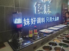 自助调料区-傣妹火锅(狮子桥店)