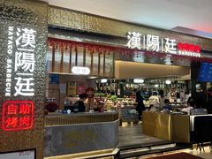 -皇庭广场(福华三路店)