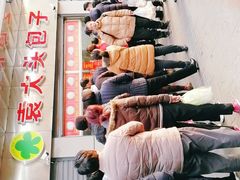 -袁大头包子(光华路店)