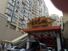 -中福古玩城(浙江中路店)