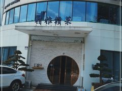 -上座云间·青年赣菜(绿茵店)
