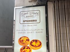 -安德鲁饼店(原店)