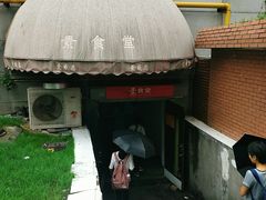 -素清香(解放路店)