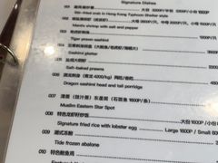 菜单-香港厨房