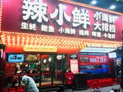 门面-辣小鲜·南昌大排档(船山路店)