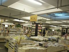 店内环境-先锋书店(五台山总店)