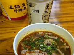 -王记生烫牛杂面馆(兰陵路店)