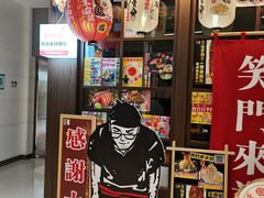 -二丁目食堂(浑南花园城店)