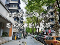 -雅酌园·烟火南京菜(颐和路店)