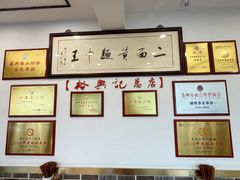 -裕兴记·三虾面(西北街总店)