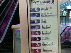 -华东·万悦城