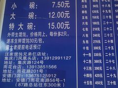 -汪家馄饨(集庆路店)